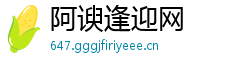 阿谀逢迎网